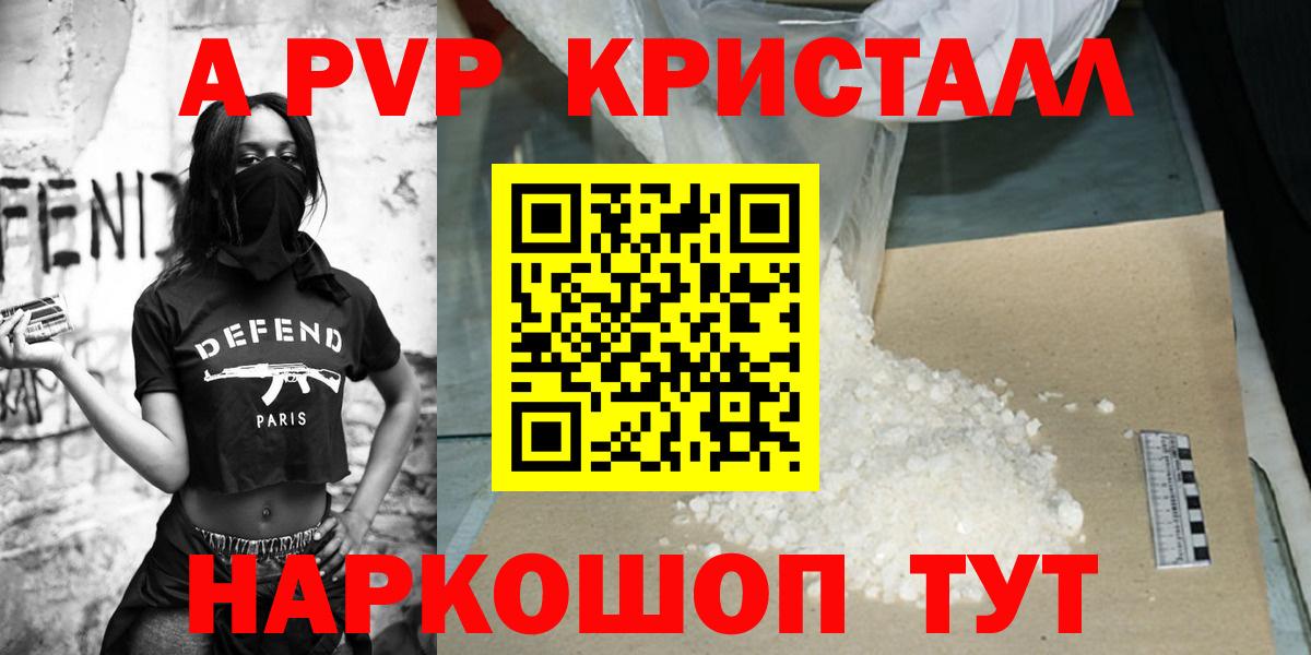 Alpha PVP мука  Вход с VPN  Лосино-Петровский  A PVP Соль  A PVP СК КРИС 