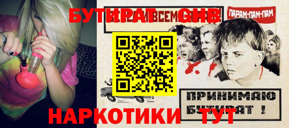 Лосино-Петровский  БУТИРАТ оксана  Вход с VPN 