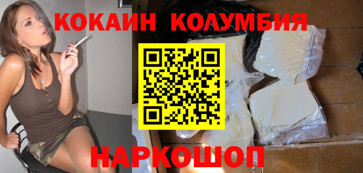 КОКАИН Боливия Лосино-Петровский