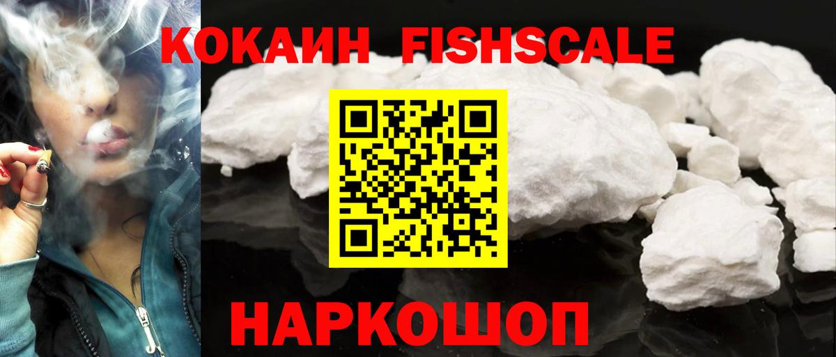 Лосино-Петровский  Кокаин VHQ  Вход с VPN  COCAIN Колумбийский 