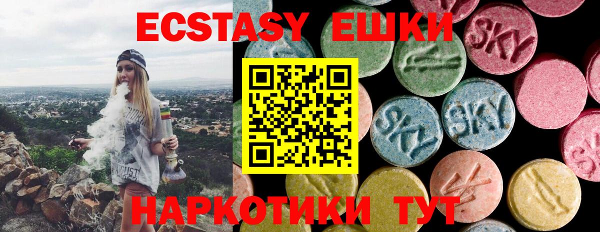 Ecstasy XTC  Экстази бентли  Вход с VPN  Лосино-Петровский 