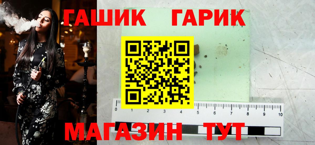 Гашиш гашик Лосино-Петровский