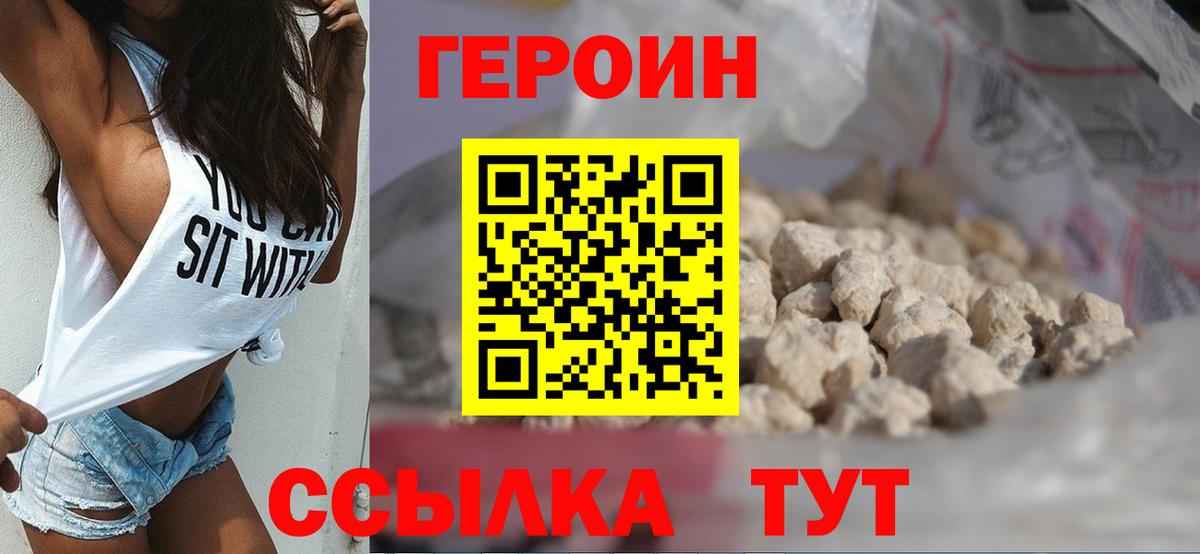 ГЕРОИН афганец  Вход с VPN  Лосино-Петровский 