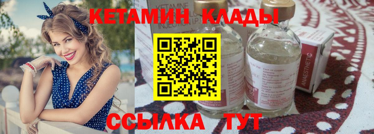 Лосино-Петровский  Кетамин ketamine  Вход с VPN  Кетамин VHQ 