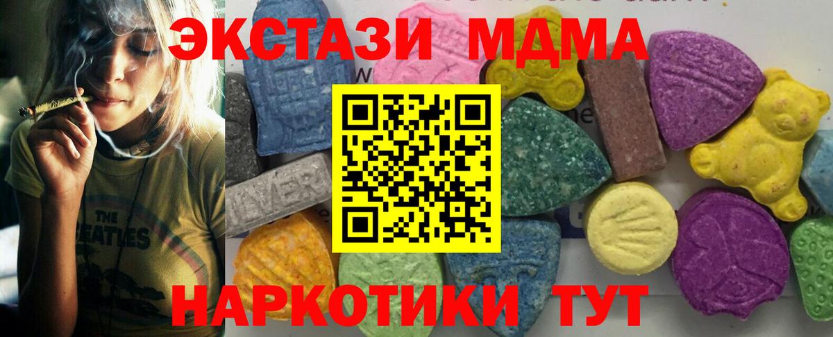 МДМА  МДМА кристаллы  Вход с VPN  Лосино-Петровский  МДМА молли 