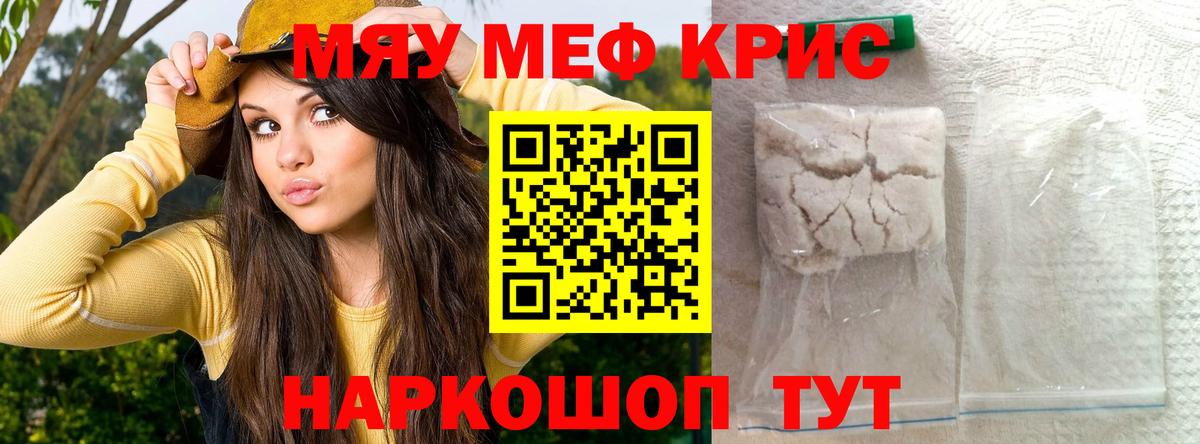 Мефедрон  Лосино-Петровский