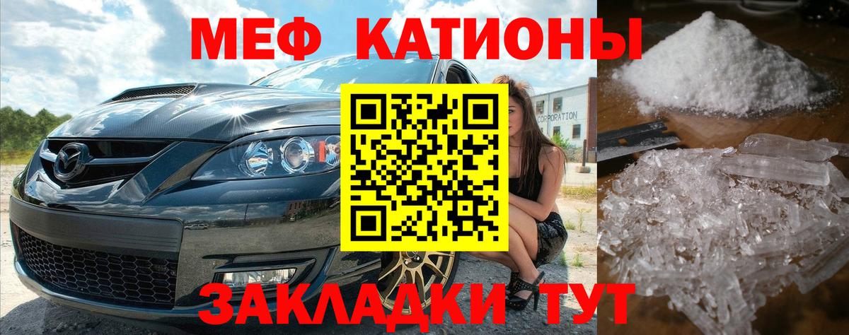 Лосино-Петровский  МЯУ-МЯУ кристаллы  Меф  МЯУ-МЯУ кристаллы  Вход с VPN  МЕФ 