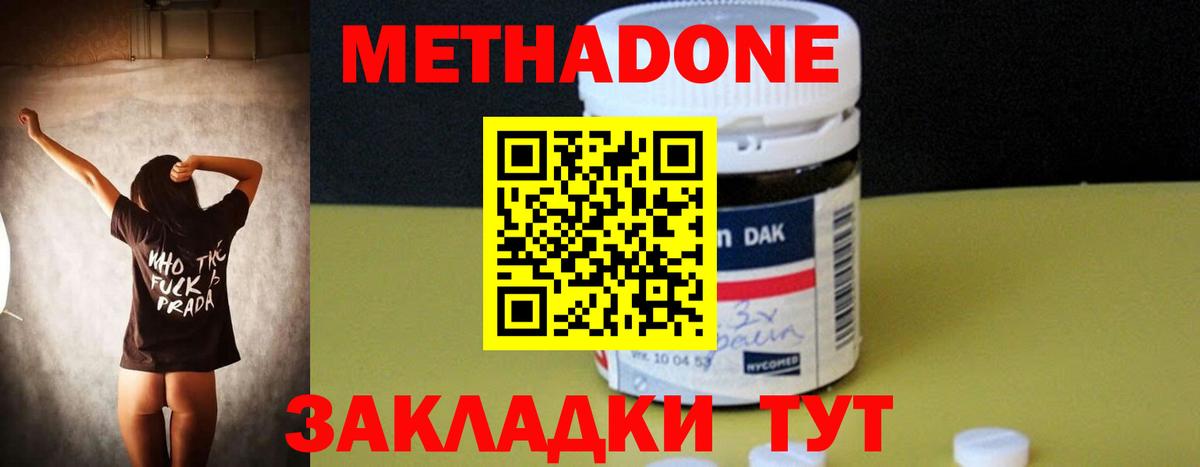 МЕТАДОН VHQ Лосино-Петровский