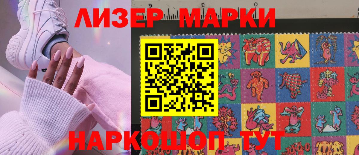 Марки N-bome 1,5мг  Марки N-bome  Лосино-Петровский  Марки N-bome 1,5мг  Вход с VPN 