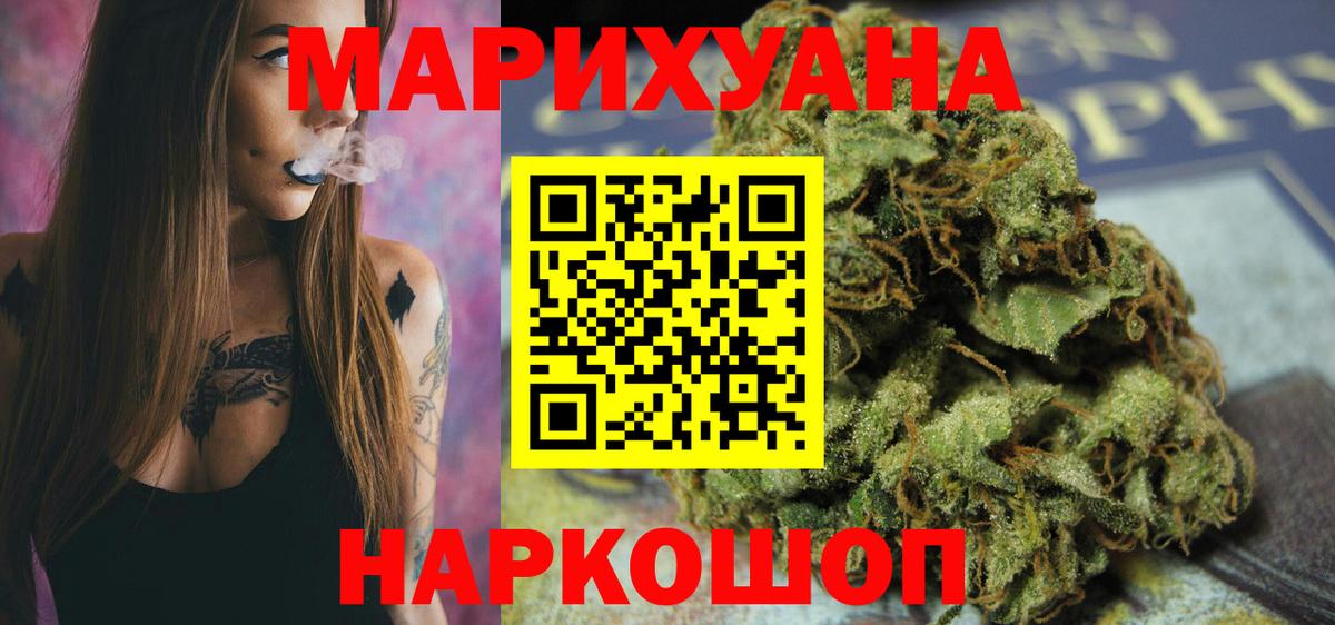 Марихуана планчик Лосино-Петровский
