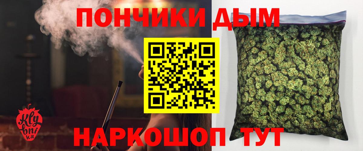 Бошки Шишки ГИДРОПОН  Вход с VPN  Лосино-Петровский  Шишки марихуана AK-47  Канабис OG Kush  Бошки Шишки White Widow 